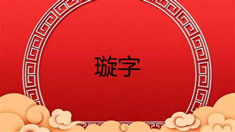 甯名字|甯字怎么读五行属什么取名的寓意和含义，甯字取名忌讳、忌讳的。